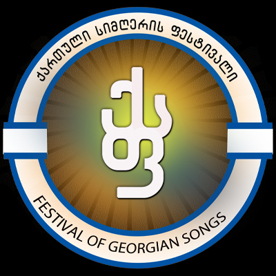 Festival Of Georgian Songs
