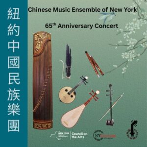 Seize the Flowery Years - an Asian Heritage Musical Feast @ Tribeca Performing Arts Center